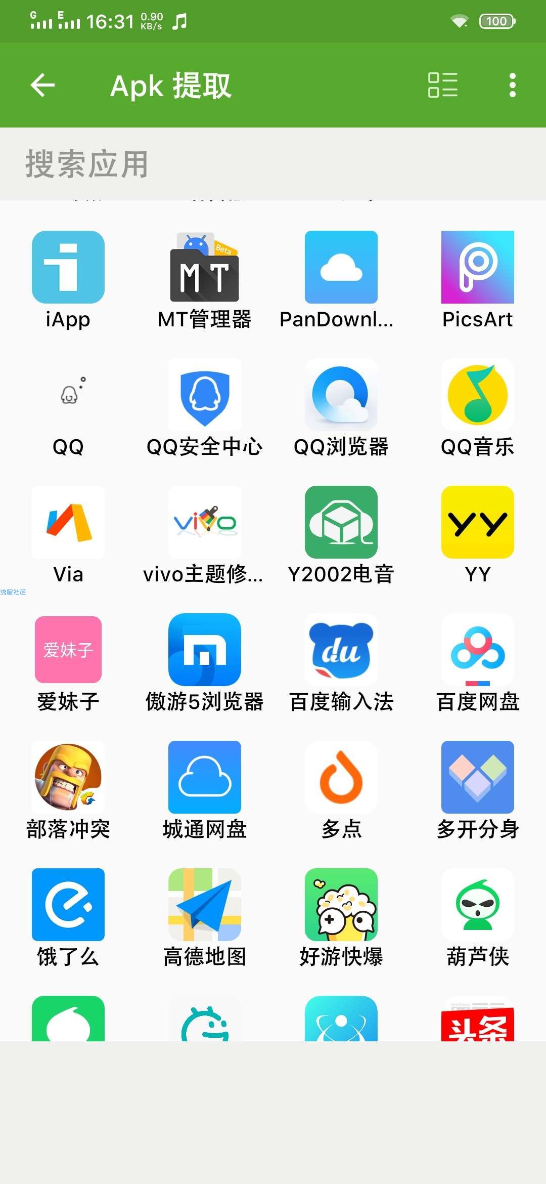 【分享】安卓开发者助手 v4.6.2 破解版