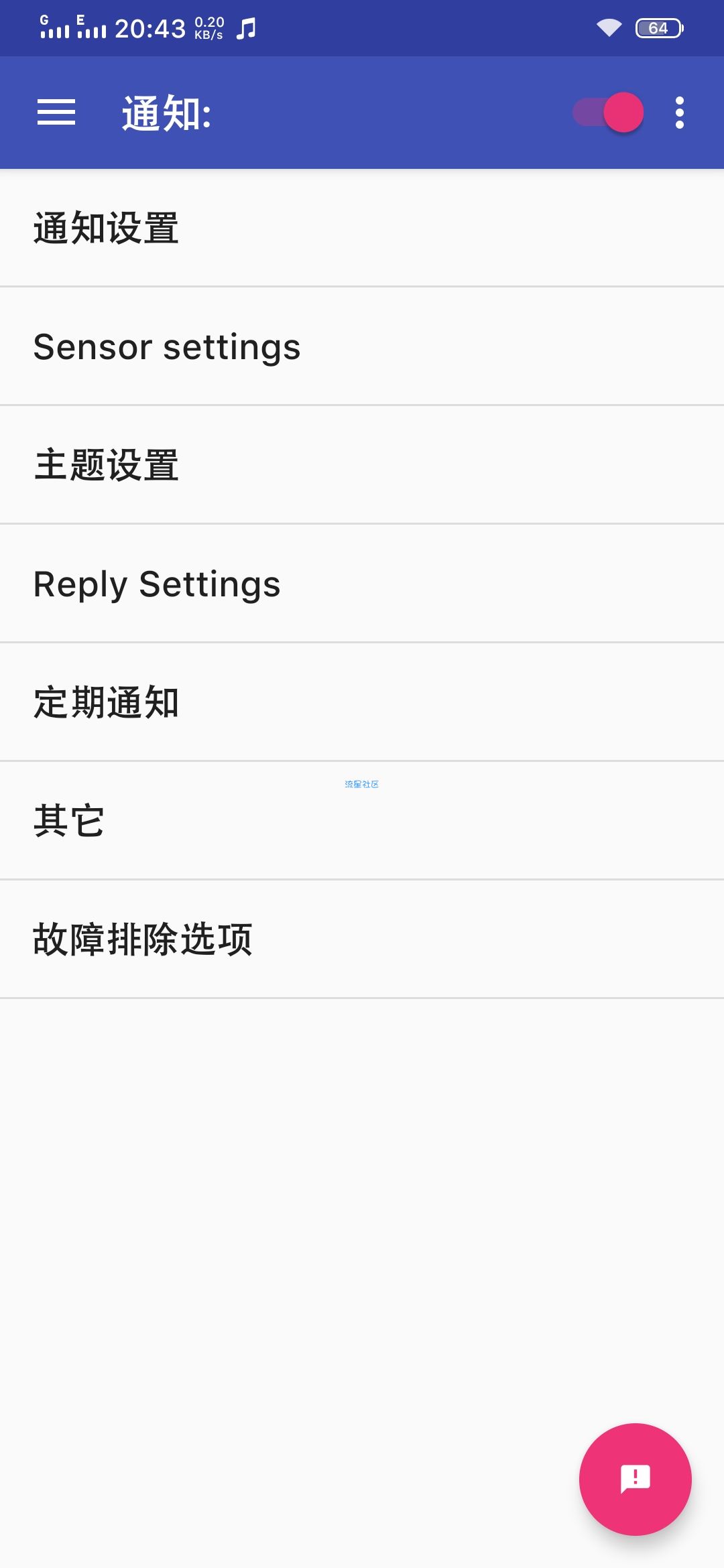 【分享】通知锁屏 Notific锁屏通知 5.1.1汉化版