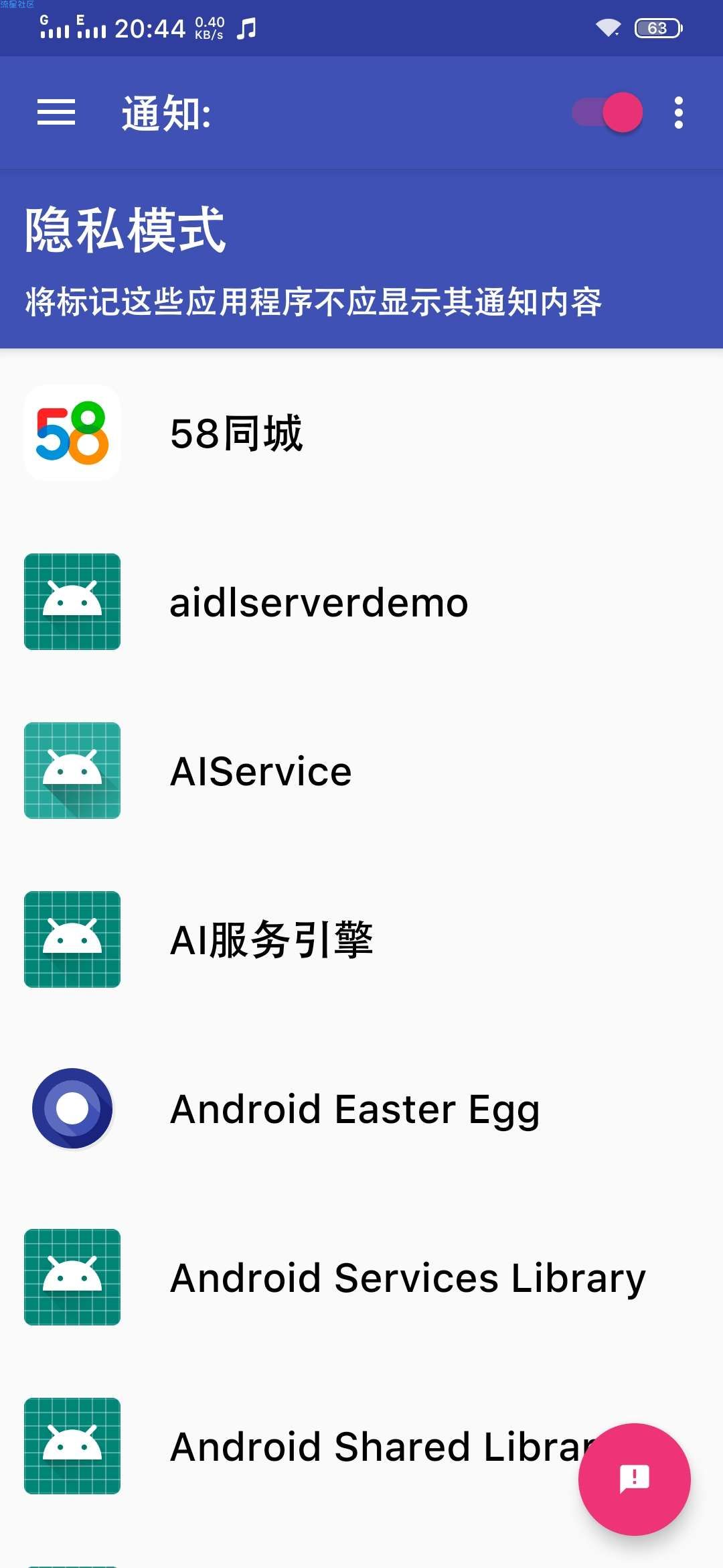 【分享】通知锁屏 Notific锁屏通知 5.1.1汉化版