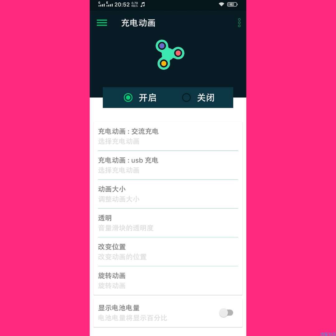【分享】充电动画 v1.8
