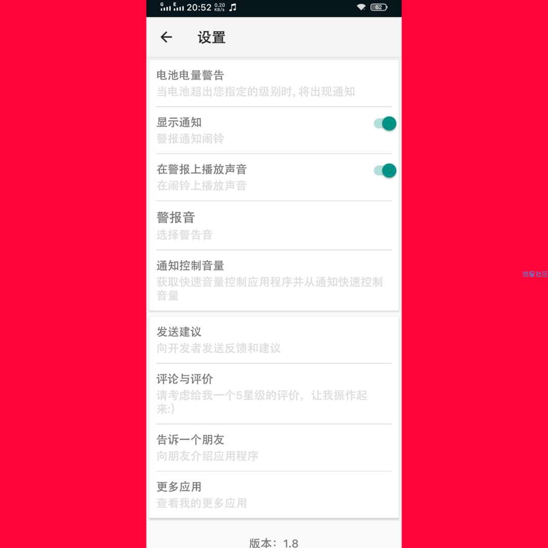 【分享】充电动画 v1.8