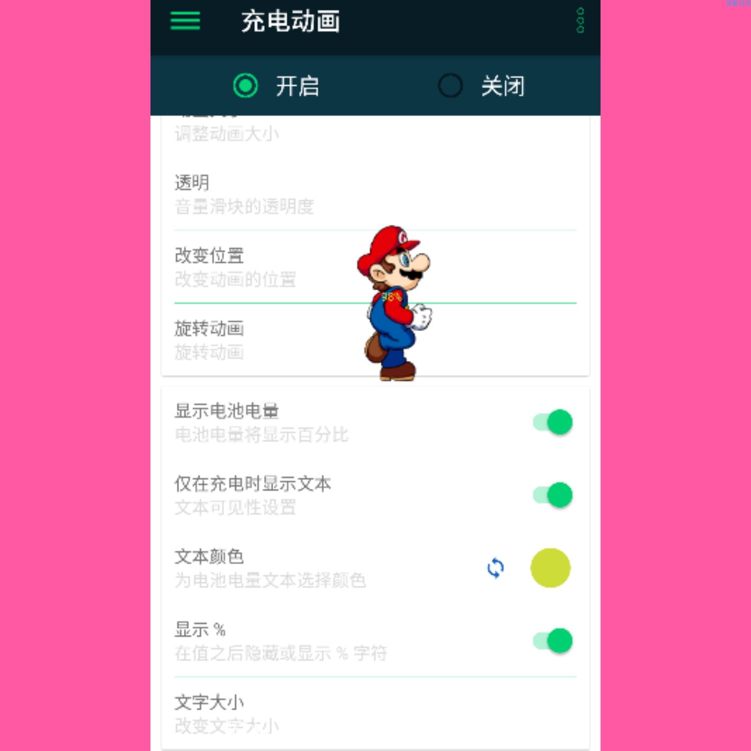 【分享】充电动画 v1.8