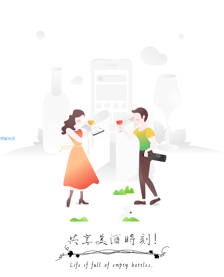 【分享】全球第一大中文葡萄酒搜索引擎和葡萄酒爱好者的社区