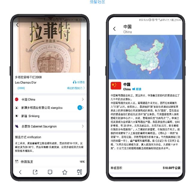 【分享】全球第一大中文葡萄酒搜索引擎和葡萄酒爱好者的社区