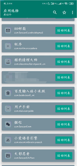 【分享】创建快捷方式1.17      更方便使用应用