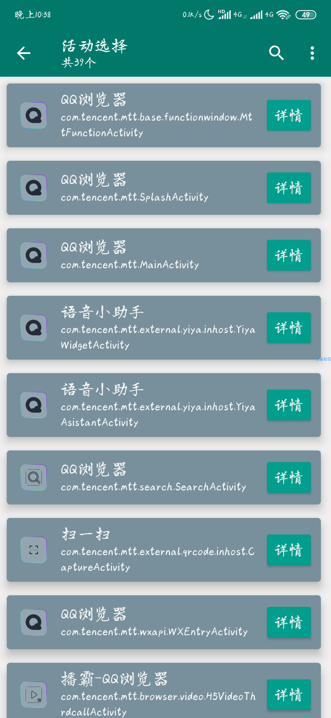 【分享】创建快捷方式1.17      更方便使用应用