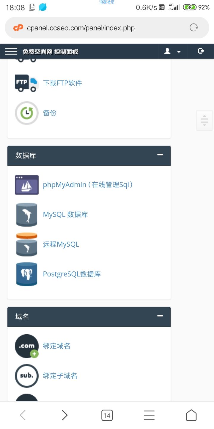 最简单最稳定的iapp后台
