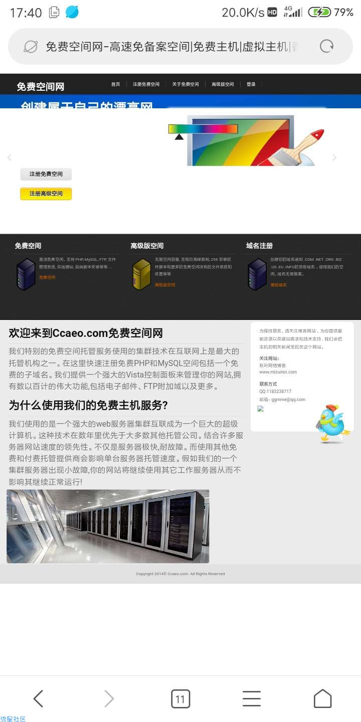 最简单最稳定的iapp后台