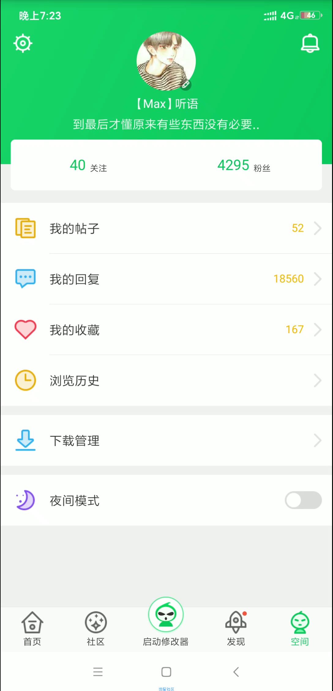 0基础iapp教学4