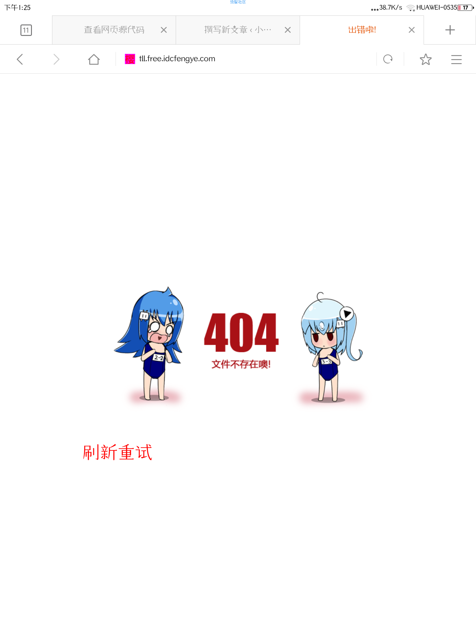 【源码】二次元404源码