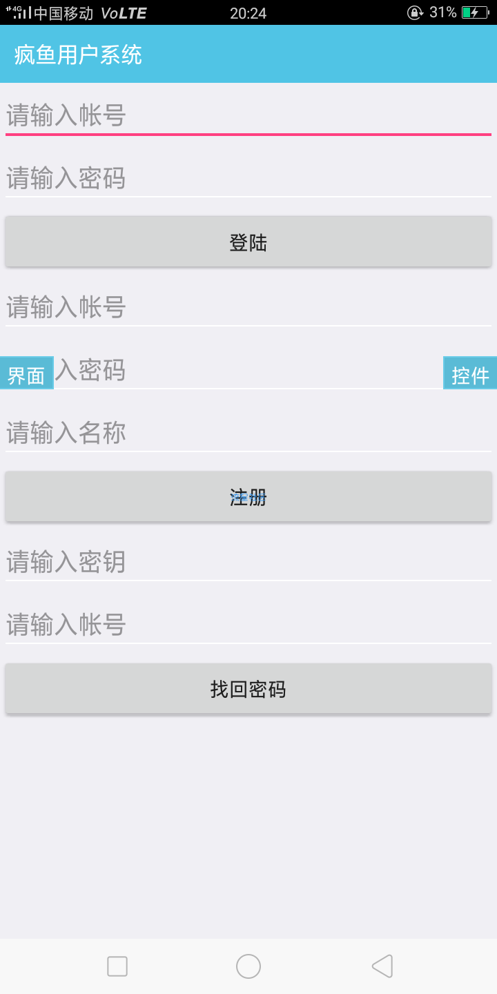 登陆注册后台程序【附iapp源码】