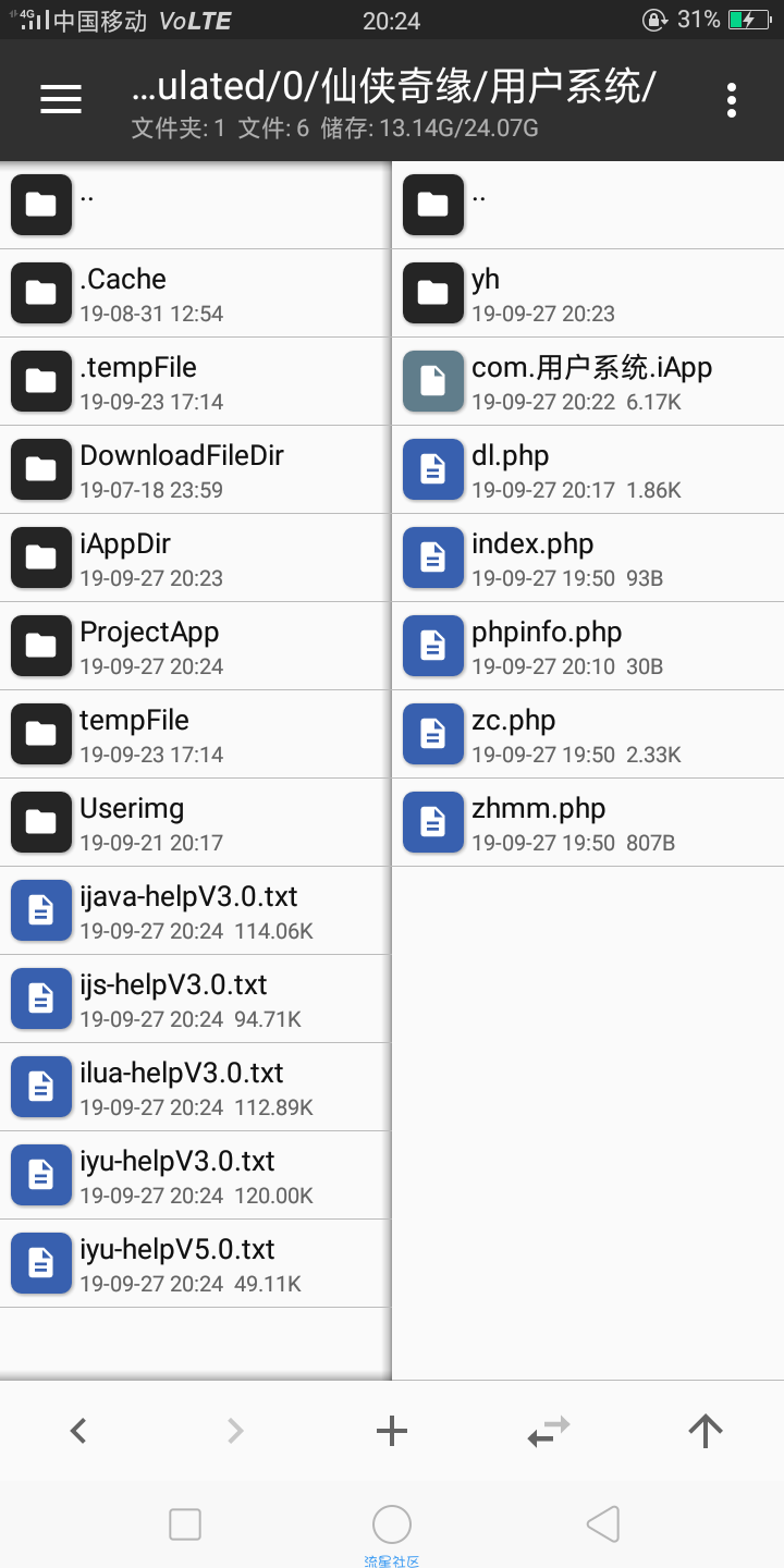 登陆注册后台程序【附iapp源码】