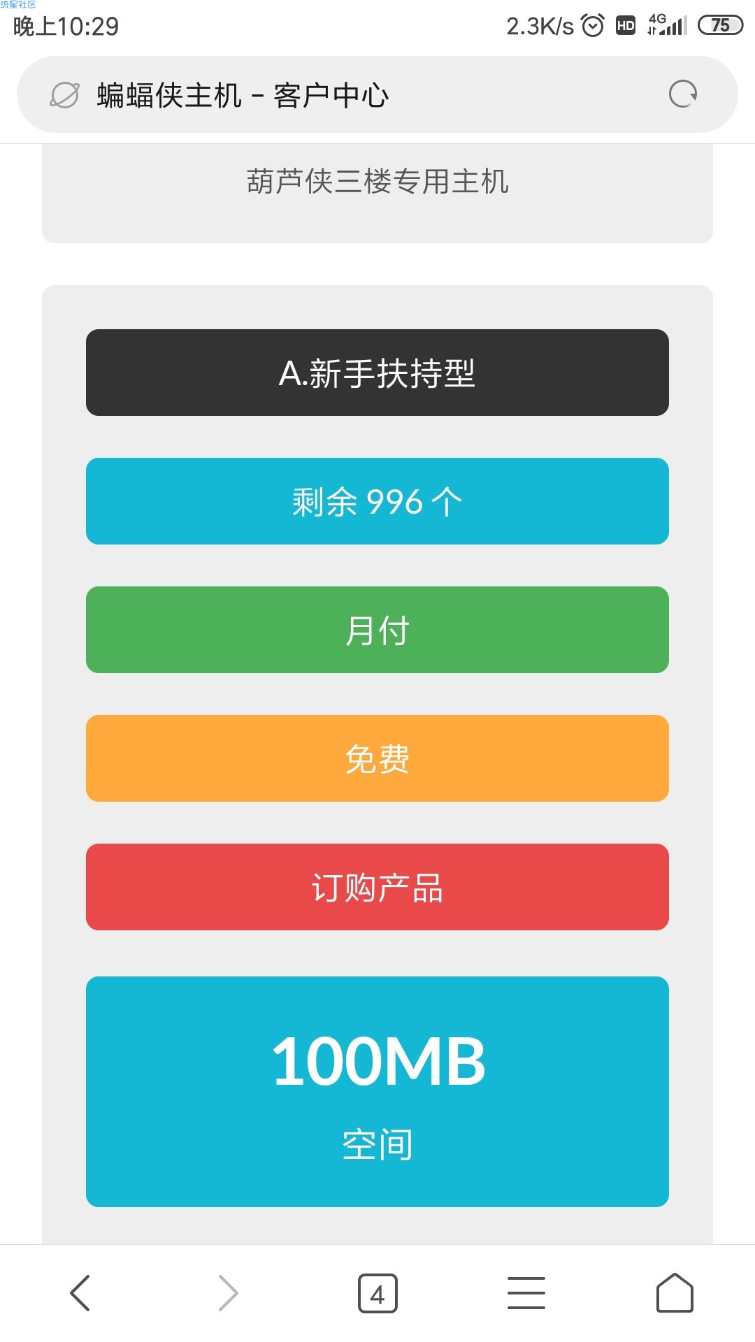 【搭建】九流社区系统+泛解析主机