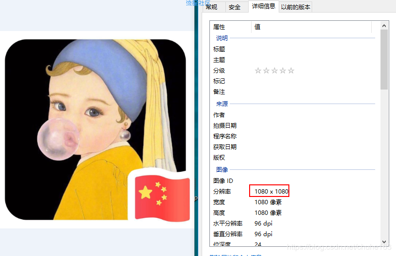 Python给我一支国旗