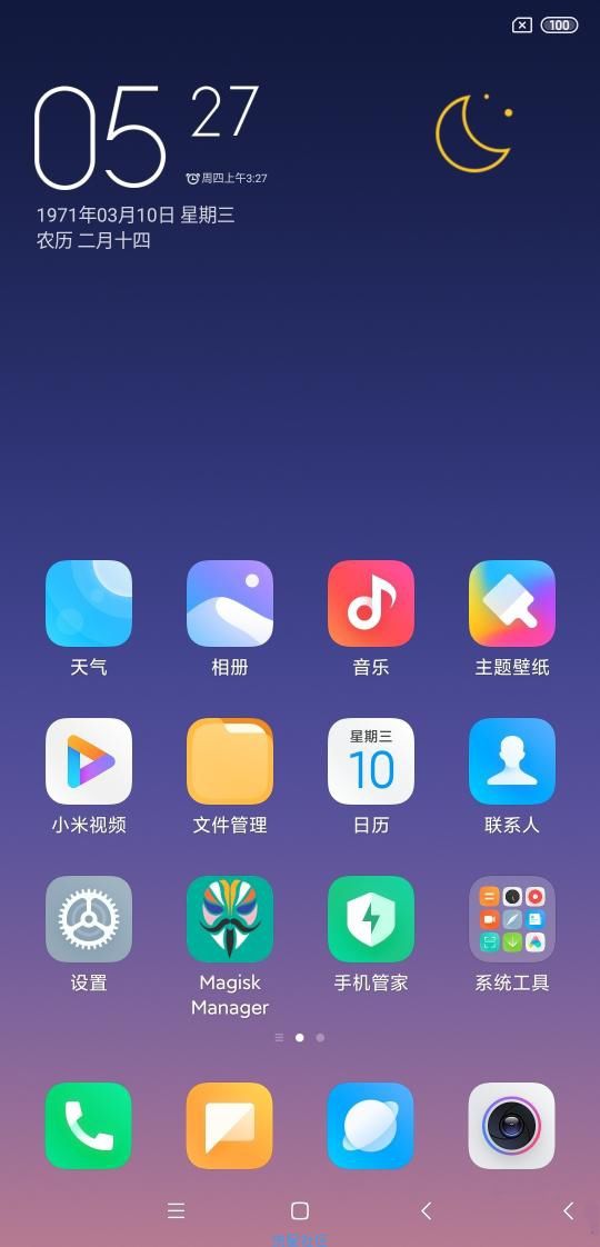 小米Mix3 MIUI11