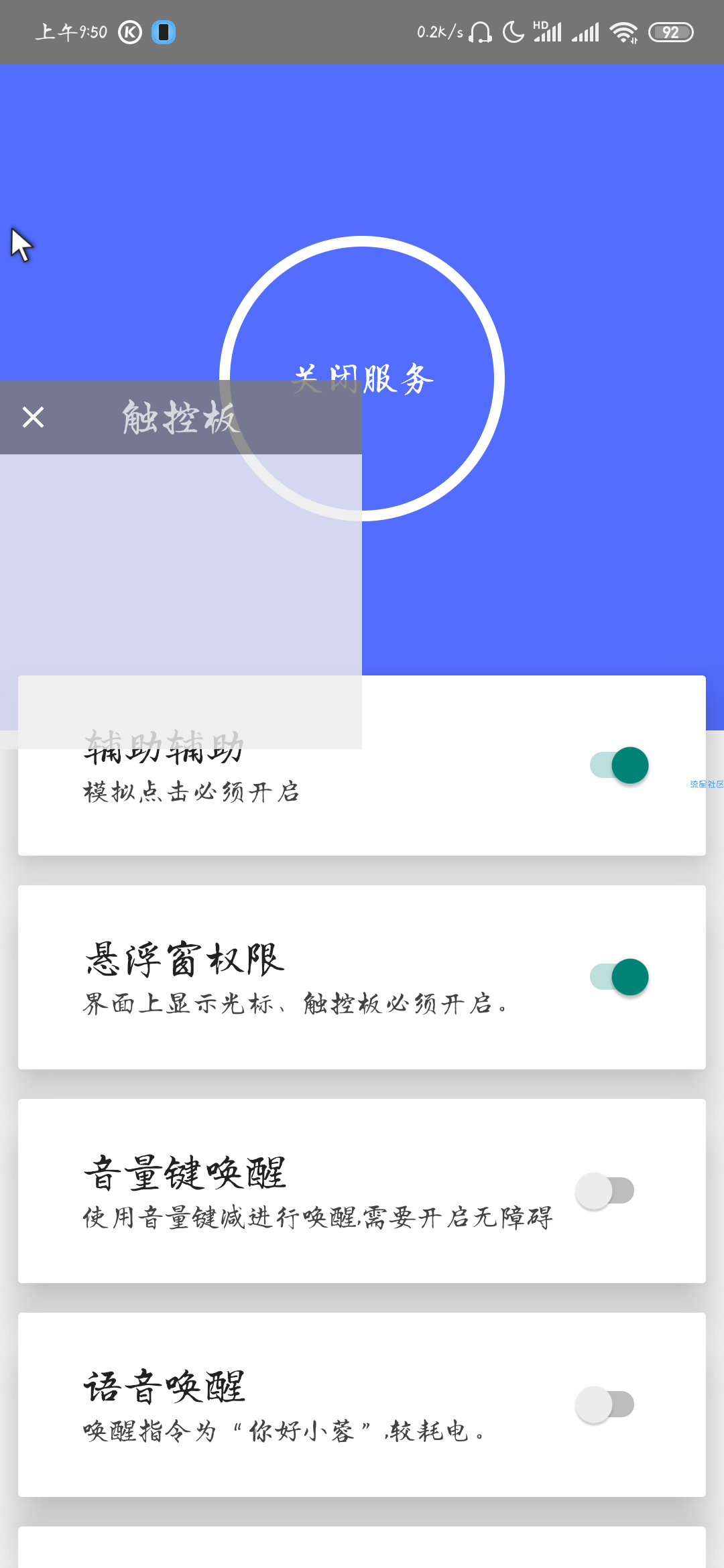 【分享】假装是鼠标0.5        一款辅助工具