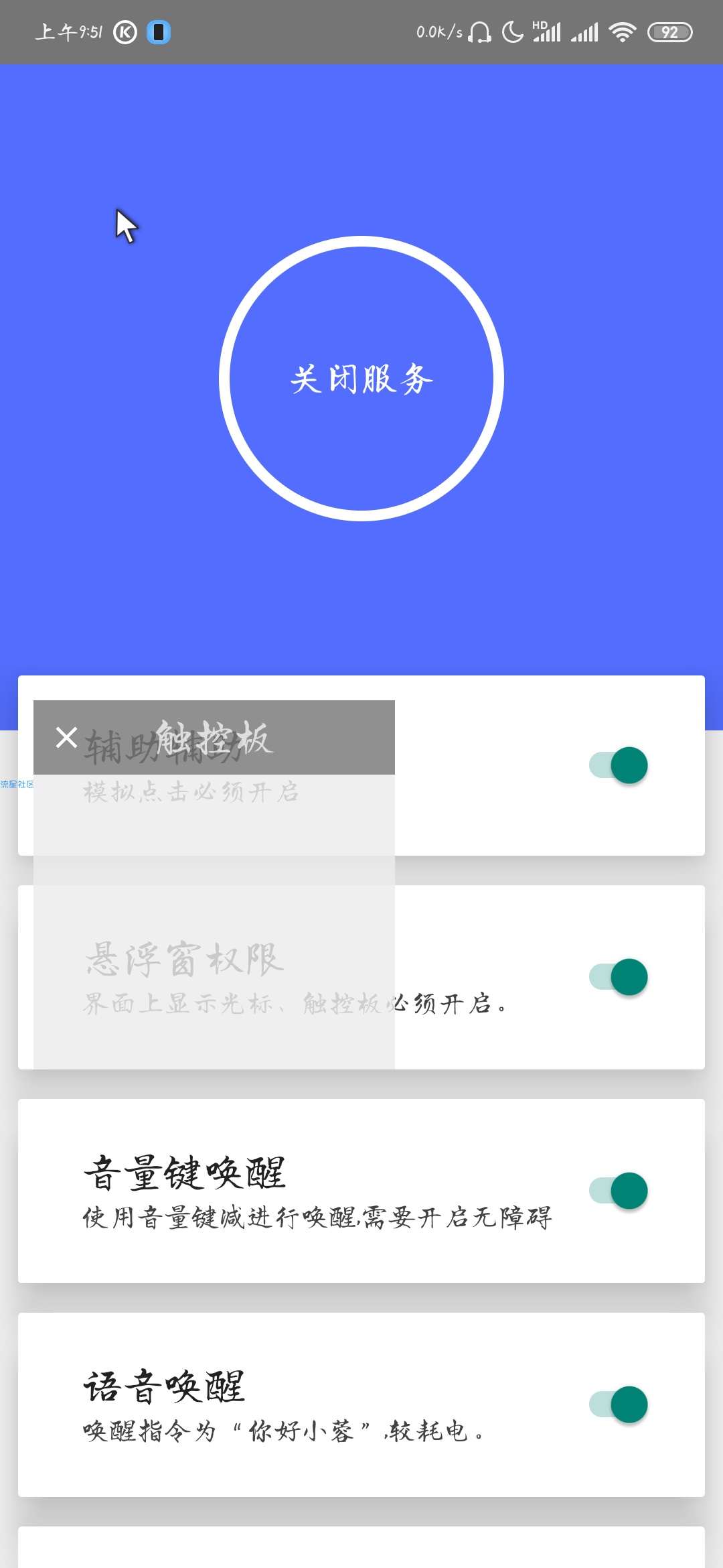 【分享】假装是鼠标0.5        一款辅助工具