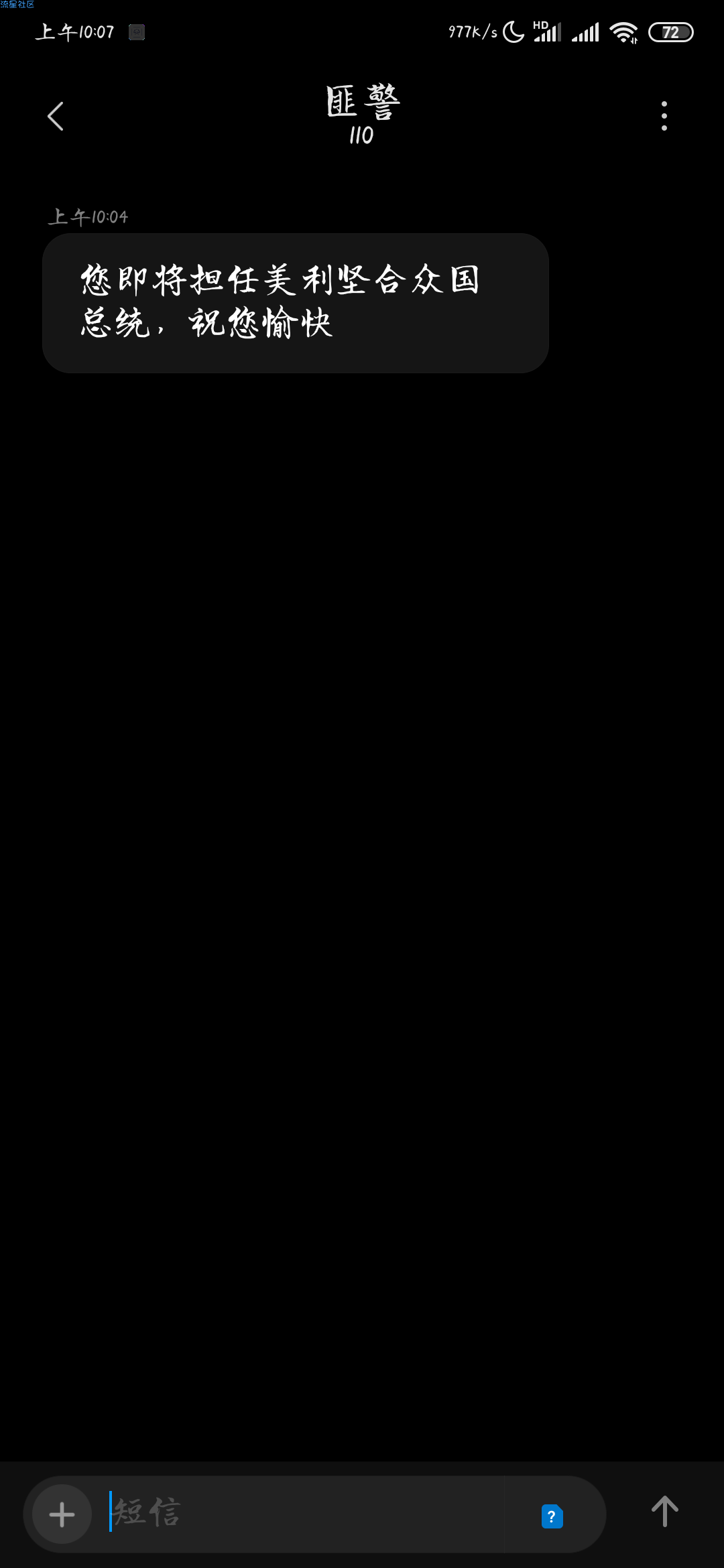 【分享】短信伪造器DZH-1.4.0