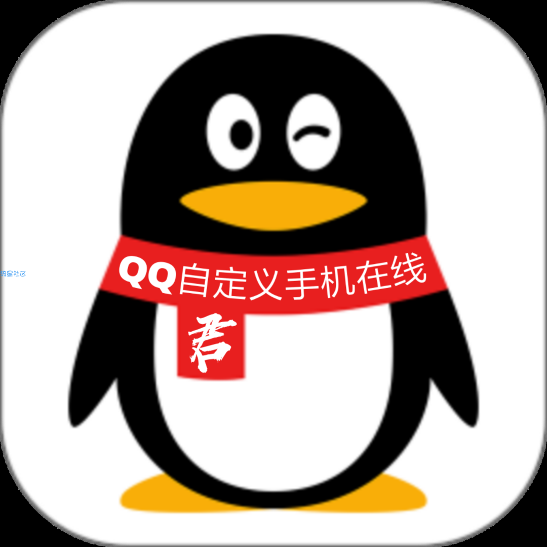 【原创开发】 QQ自定义手机在线1.0 随意修改任何手机型号在线