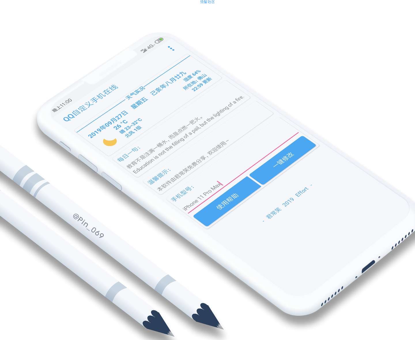 【原创开发】 QQ自定义手机在线1.0 随意修改任何手机型号在线