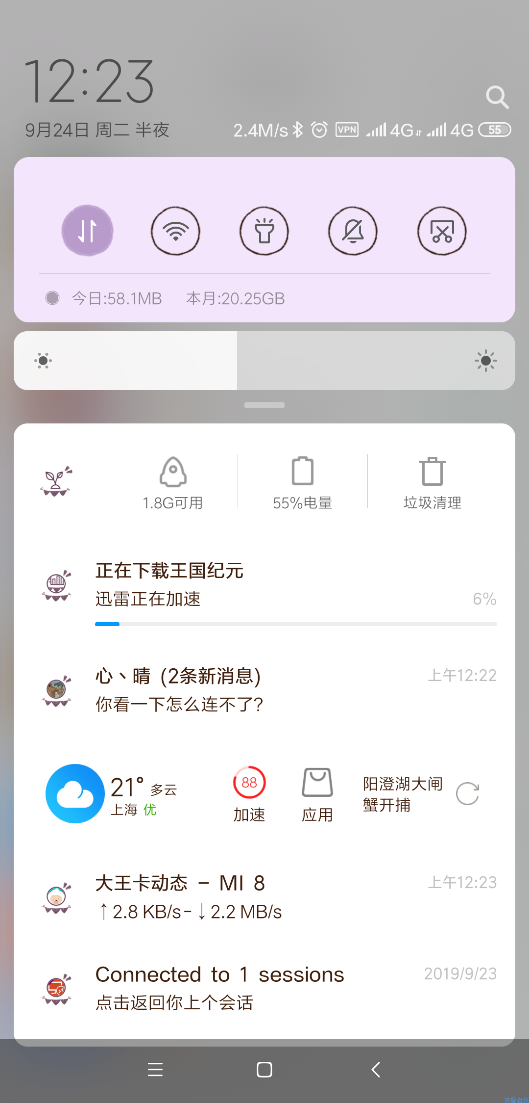 【免流】大王卡专用，比tiny好用百倍