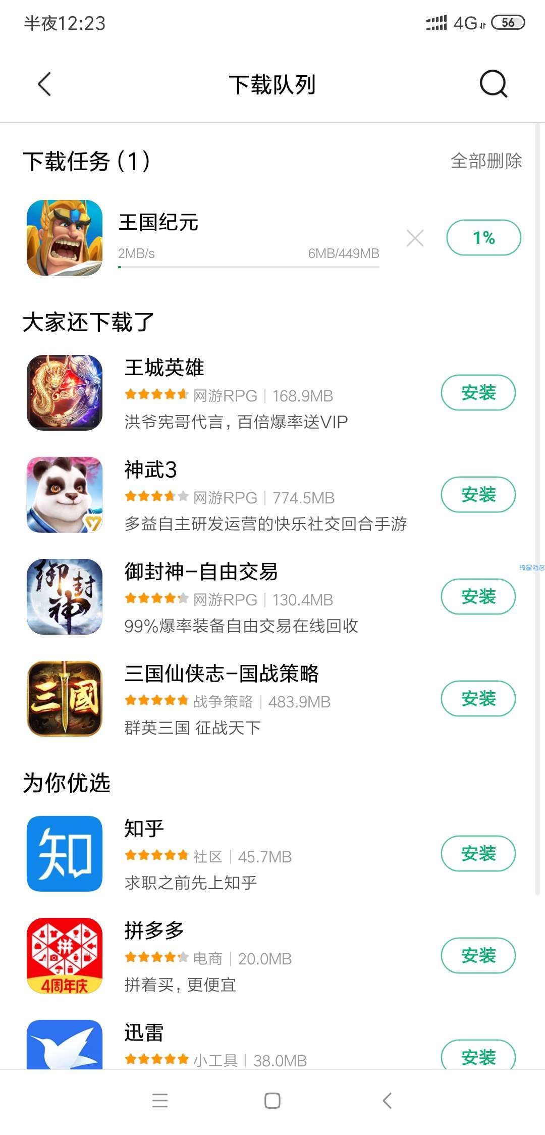 【免流】大王卡专用，比tiny好用百倍