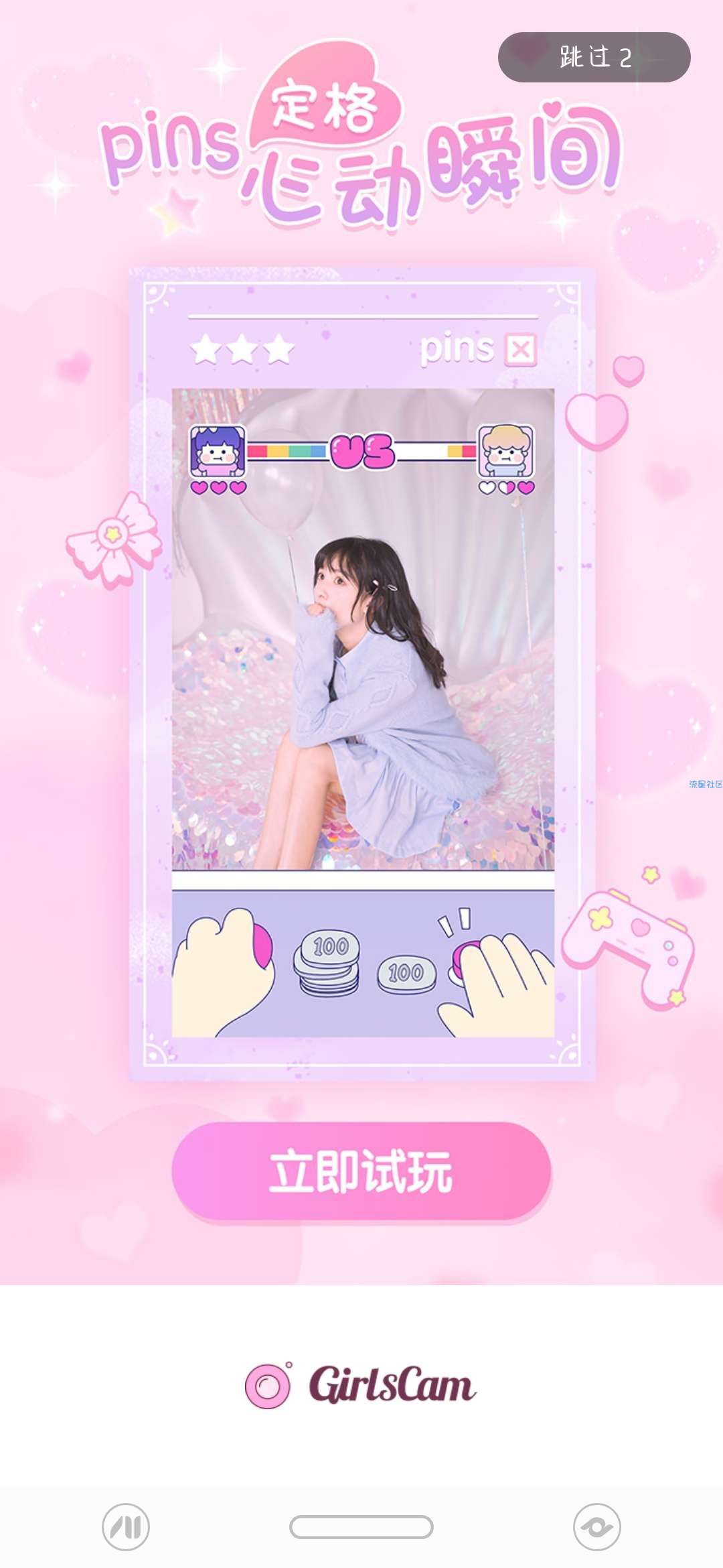 【分享】GirlsCam小仙女相机 2.4.6