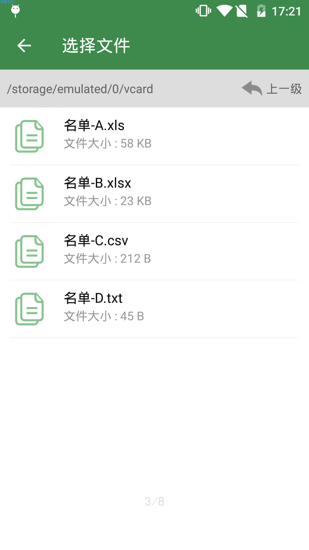 【分享】通讯录助手-Excel转换成通讯录 1.3.1