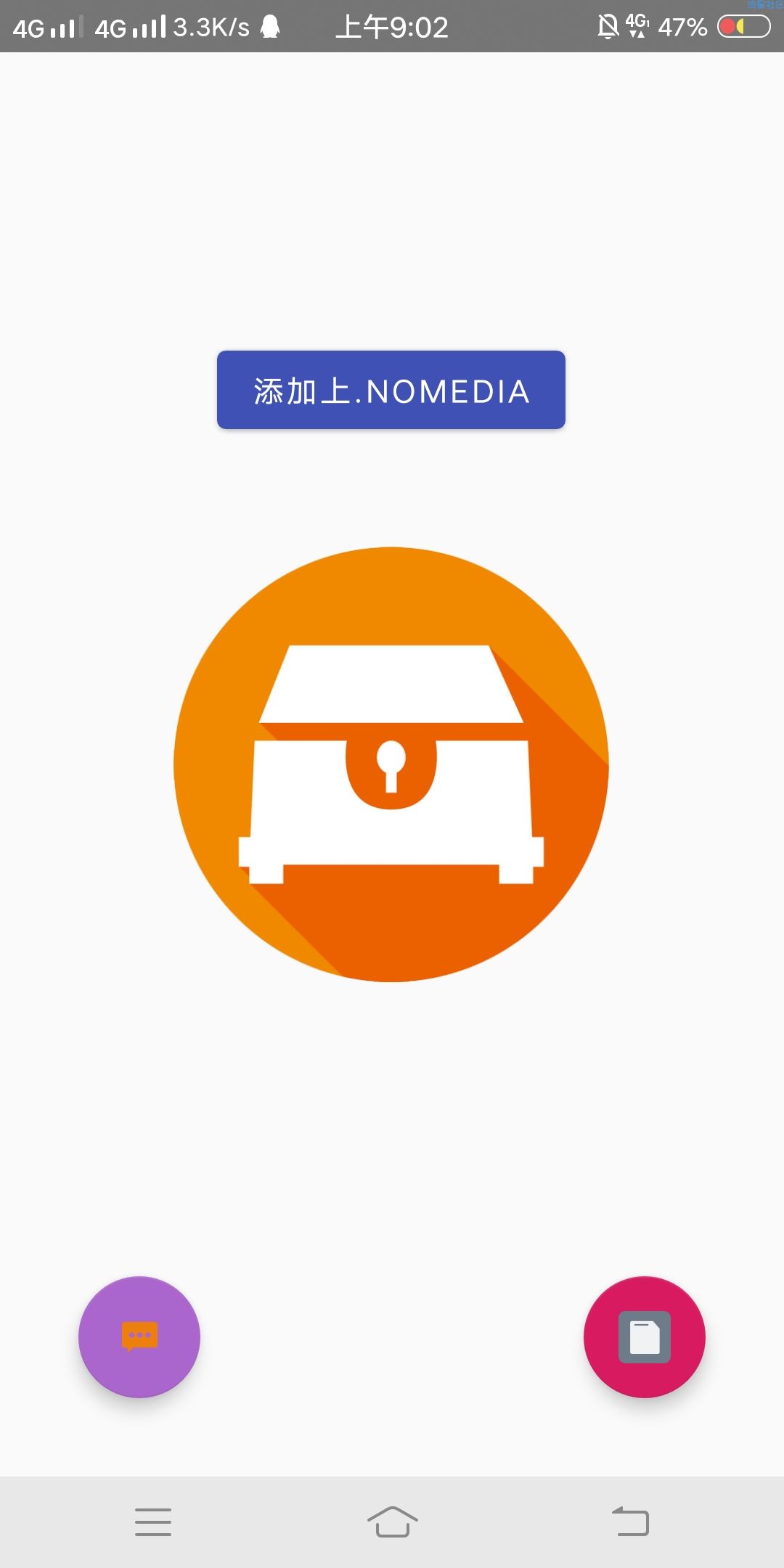 【分享】小藏匿v1.1_隐藏目录来达到阻止应用扫描媒体文件