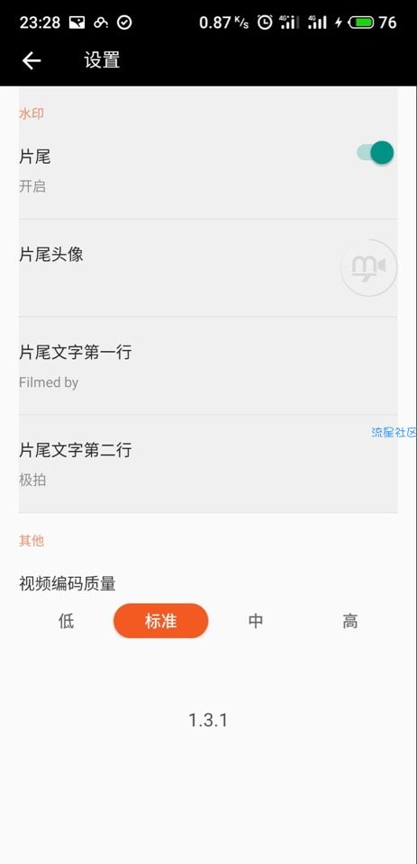 【分享】拍一拍 更好玩 p一p 更完美；
