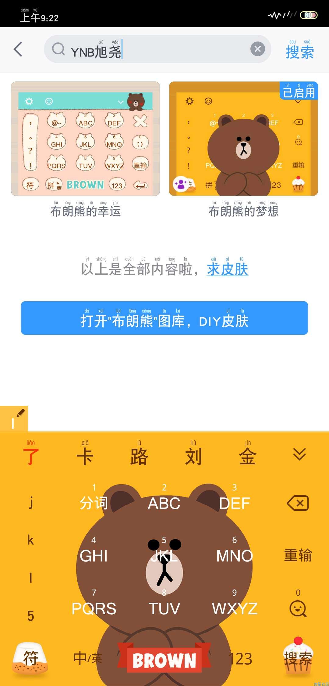 【分享】QQ输入法6.14.2是一款高效智能的手机输入软件