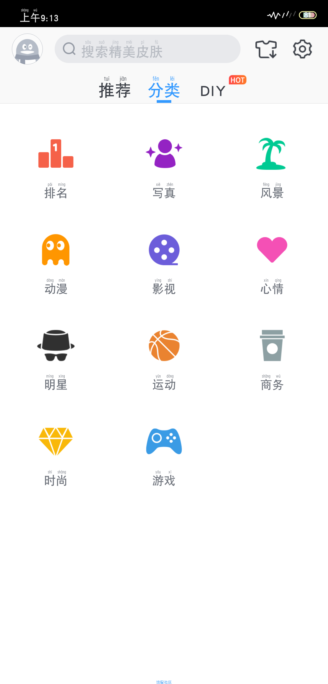 【分享】QQ输入法6.14.2是一款高效智能的手机输入软件