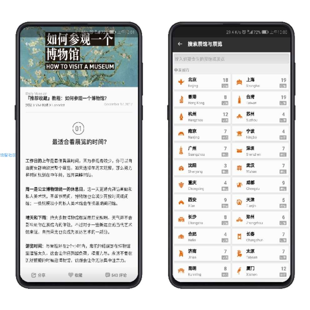【分享】IMuseum   0.1.9   专注于全球艺术展览