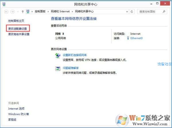 【小白教程】Win7系统怎么禁用NetBIOS教程