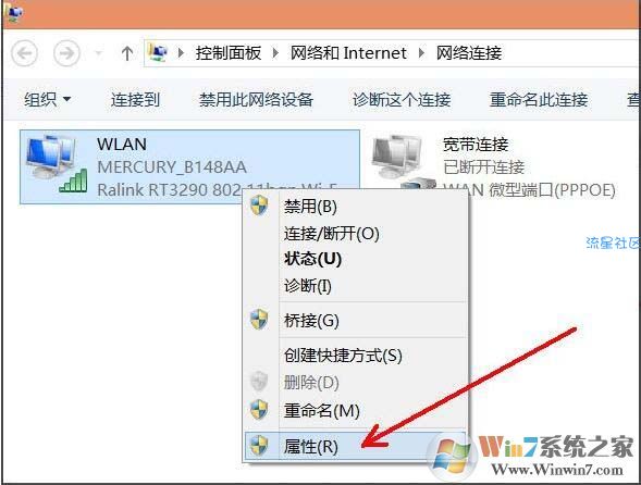 【小白教程】Win7系统怎么禁用NetBIOS教程