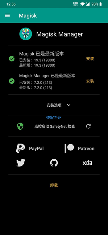 面具激活xp