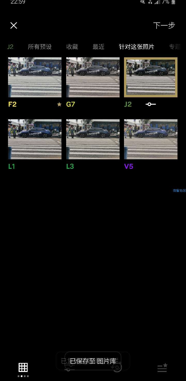 【绿色软件】vsco破解版