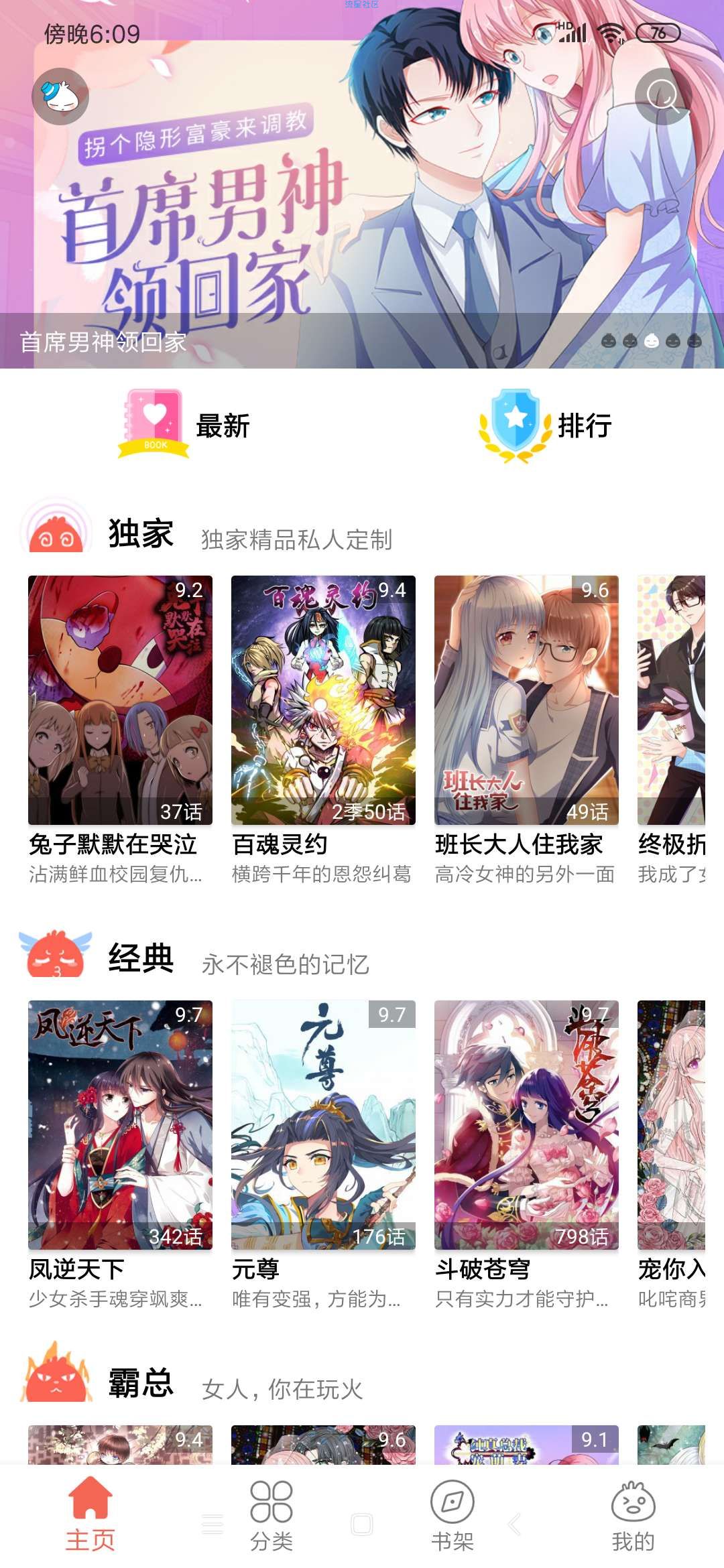 【原创首发】Q漫v1.0可看斗罗大陆❤对收费说拜拜