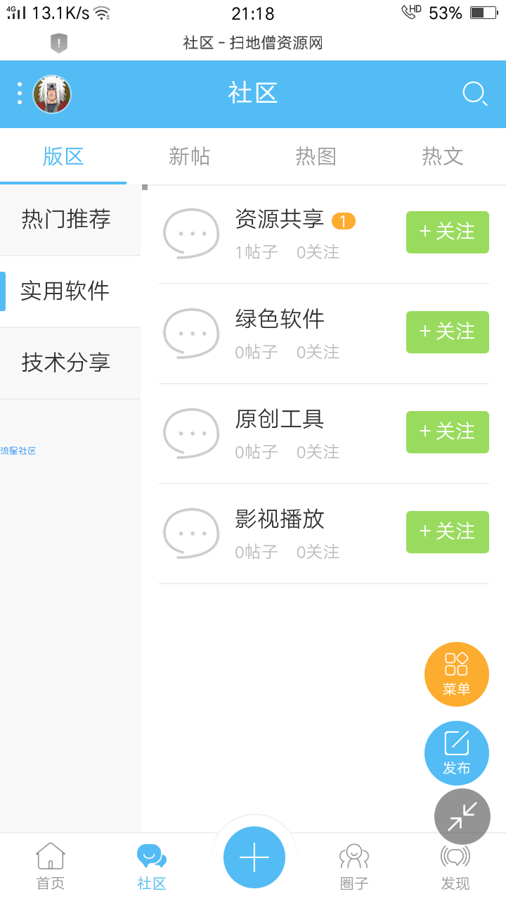 强大好看的论坛社区搭建
