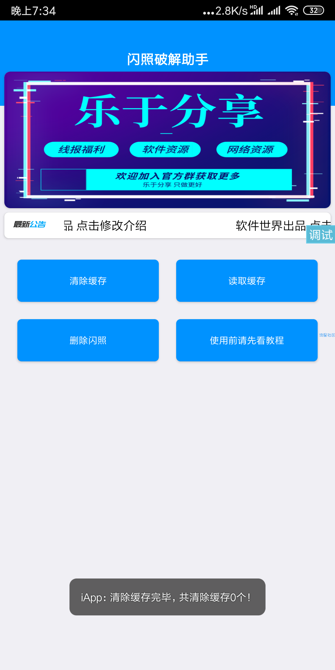 【iapp源码】QQ闪照查看 无后台 无联系方式