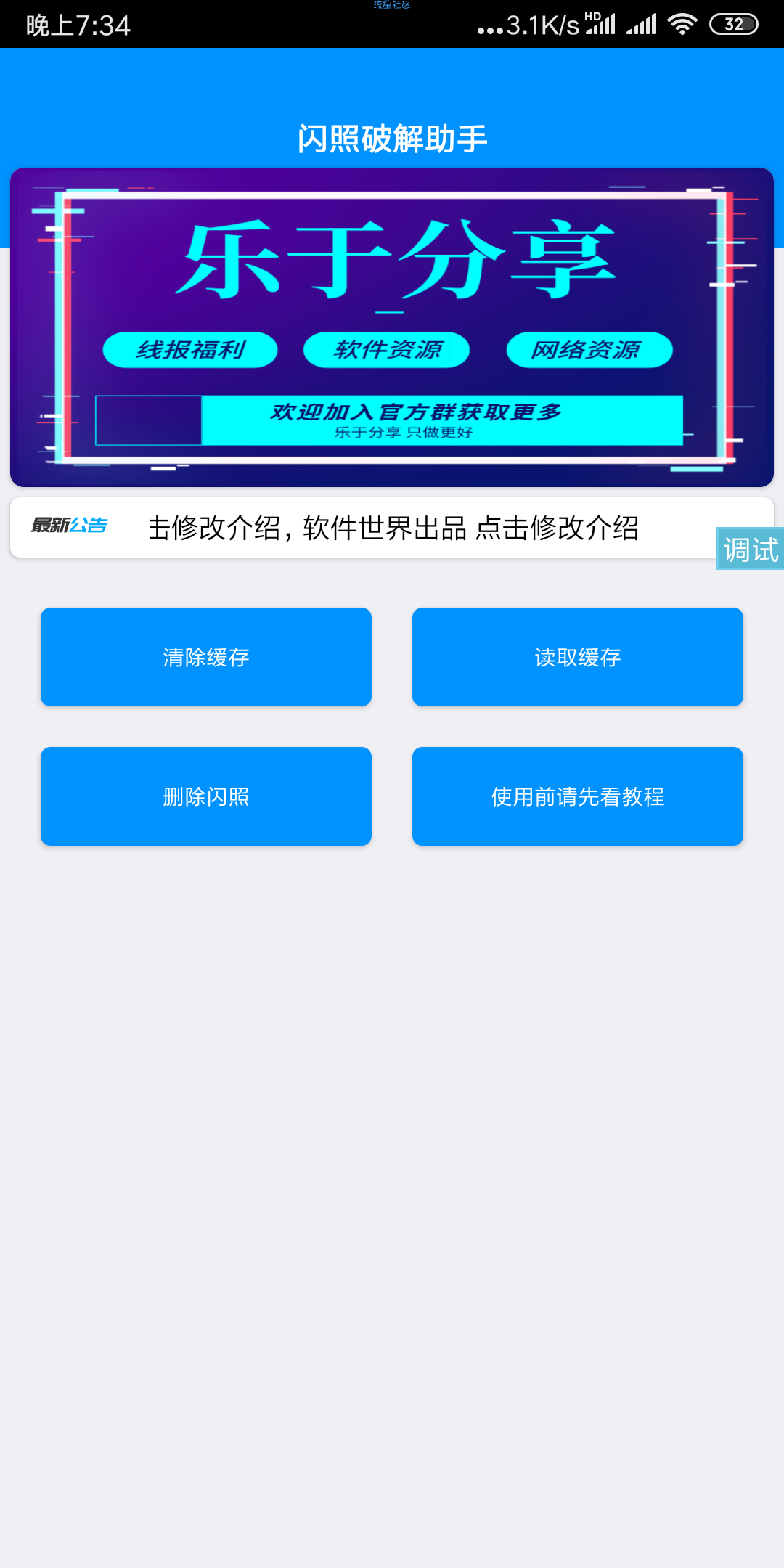 【iapp源码】QQ闪照查看 无后台 无联系方式