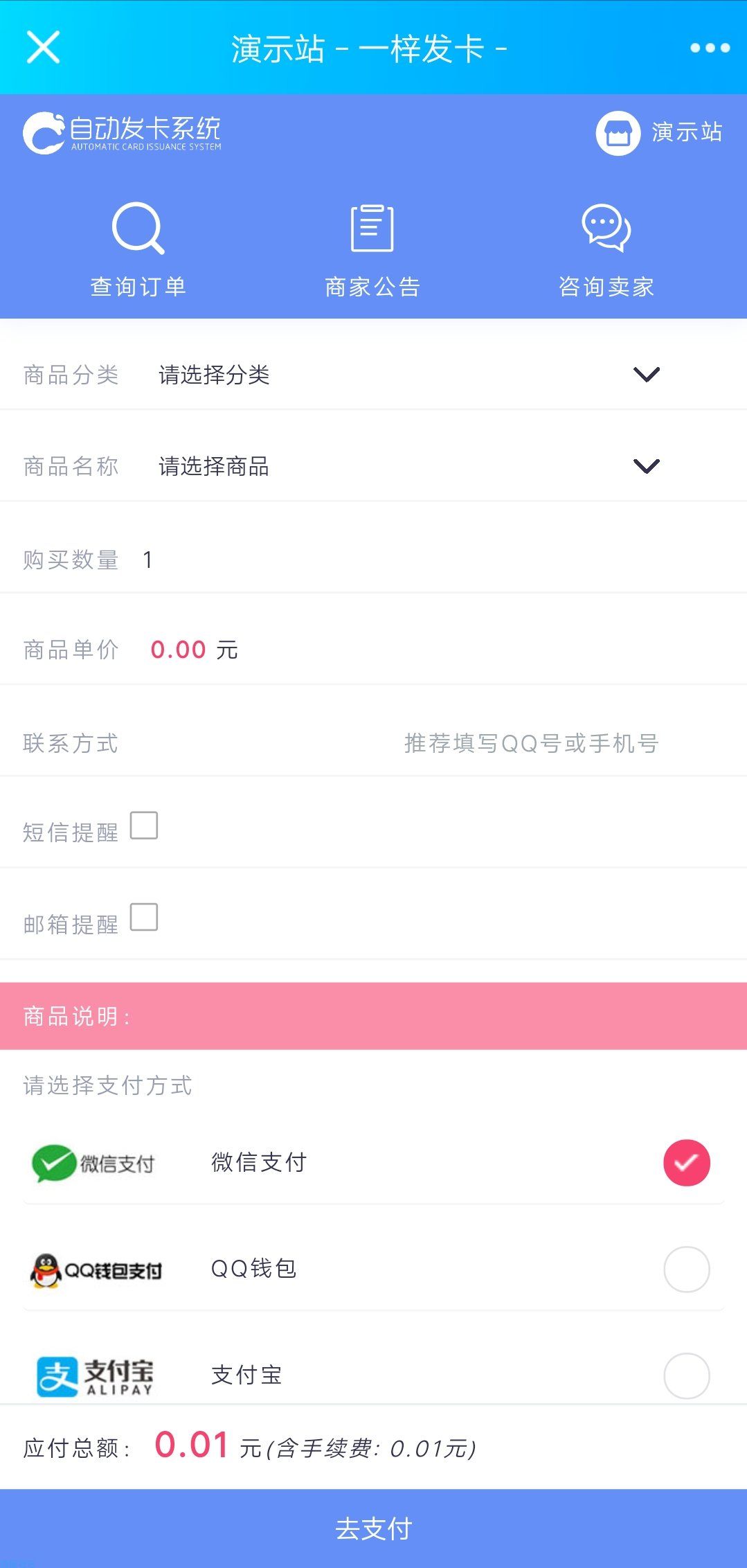 企业发卡网程序搭建-建议收藏[冷]