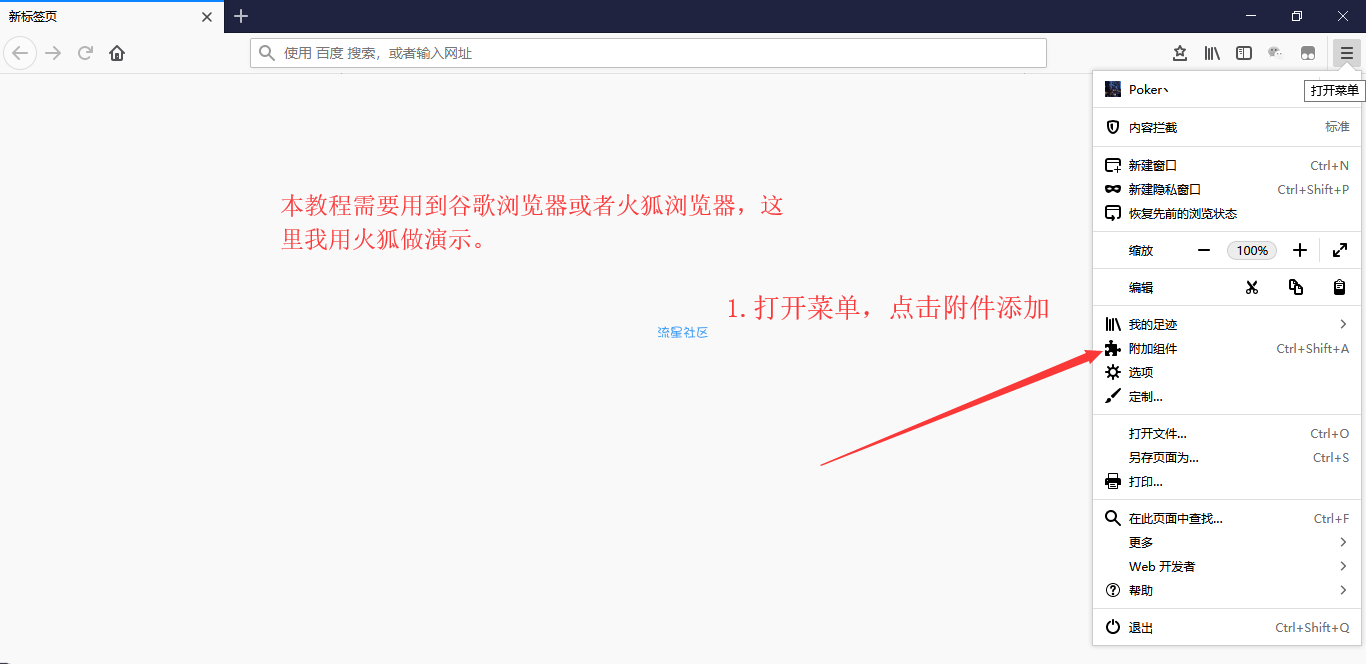【超星尔雅智慧树等平台】的刷网课教程