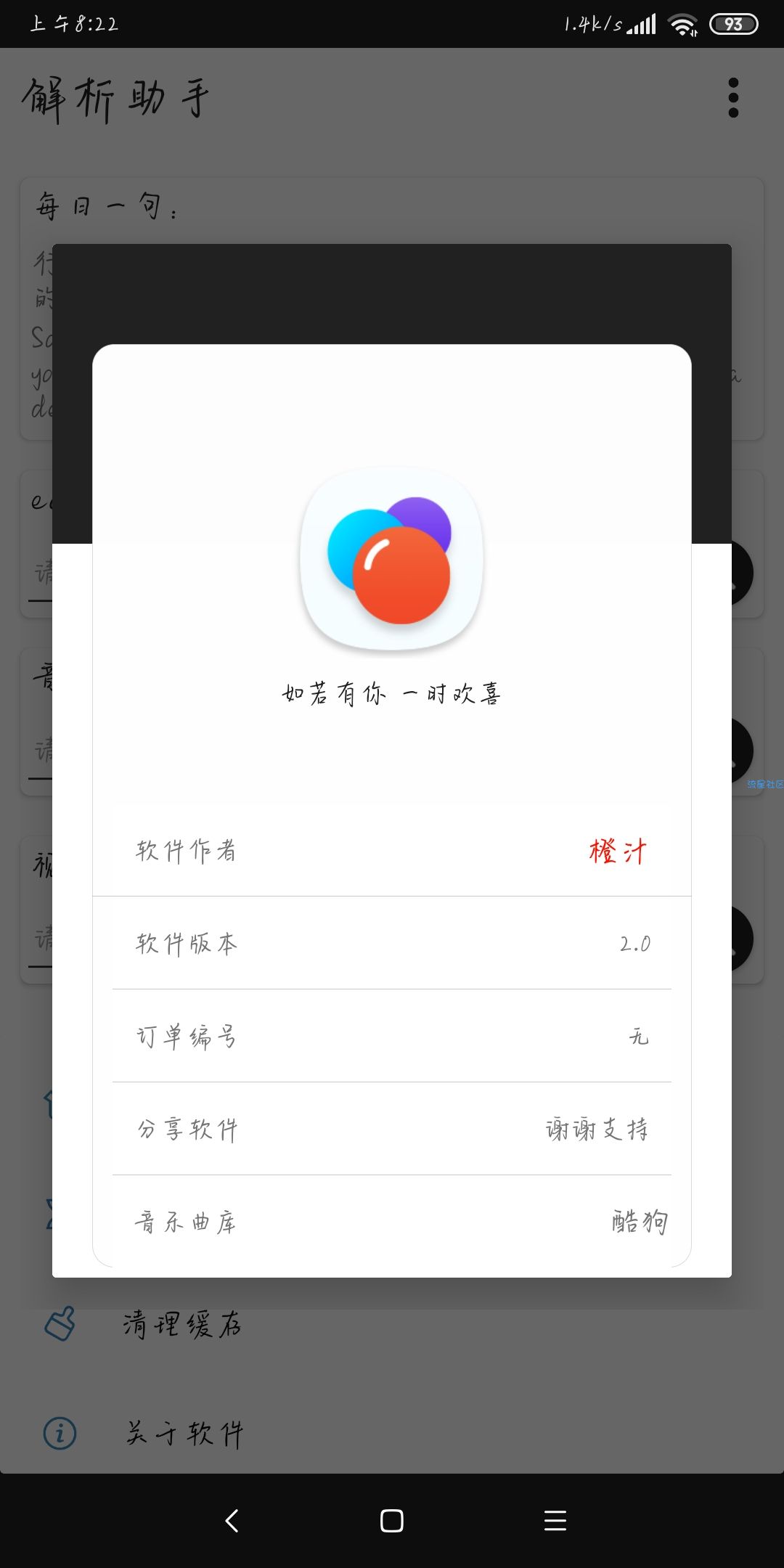 【原创】解析助手v2.01