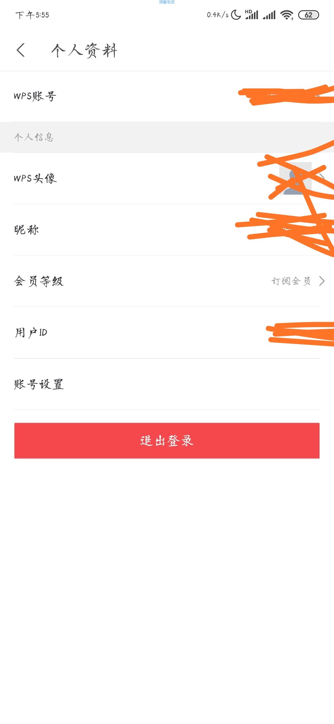 【分享】WPS Office12.1.1    稻壳会员破解版