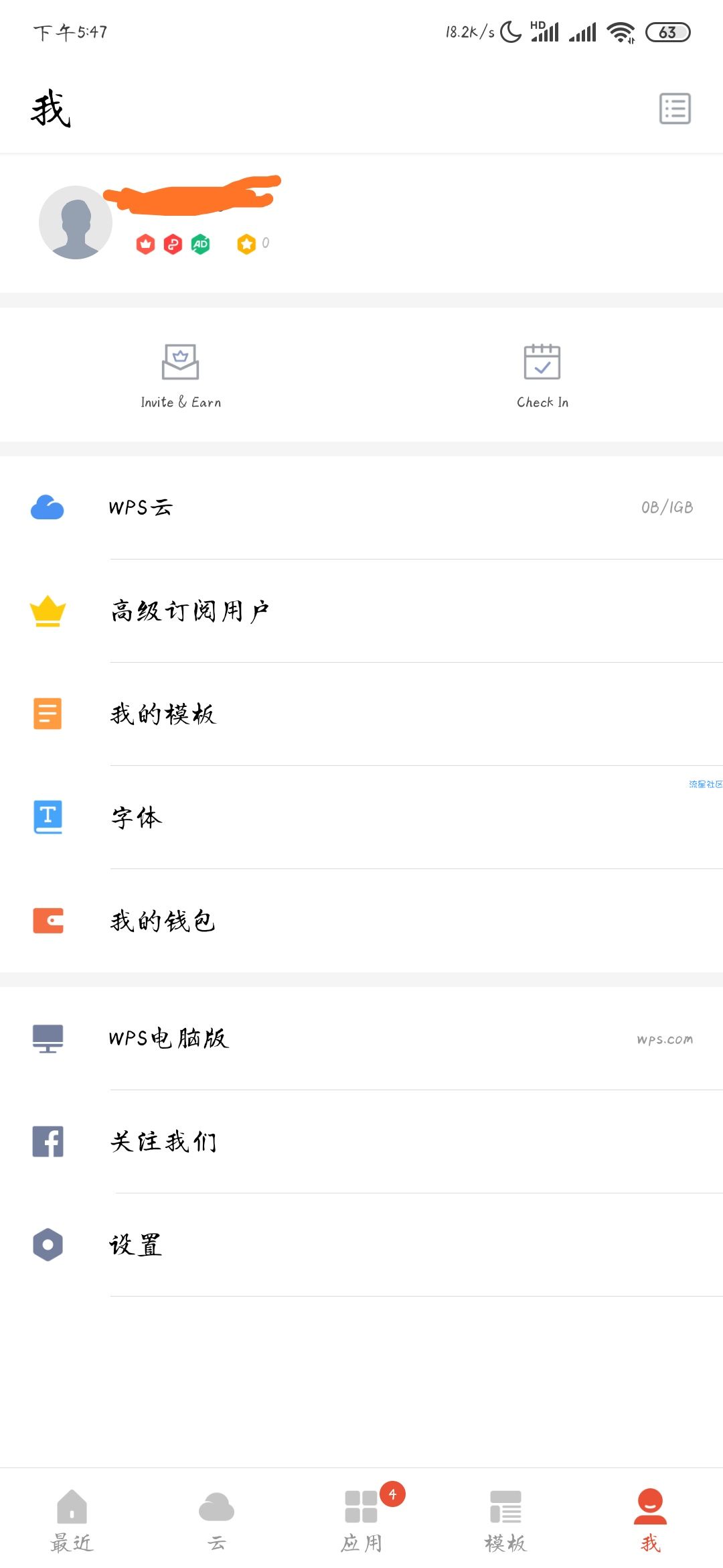 【分享】WPS Office12.1.1    稻壳会员破解版