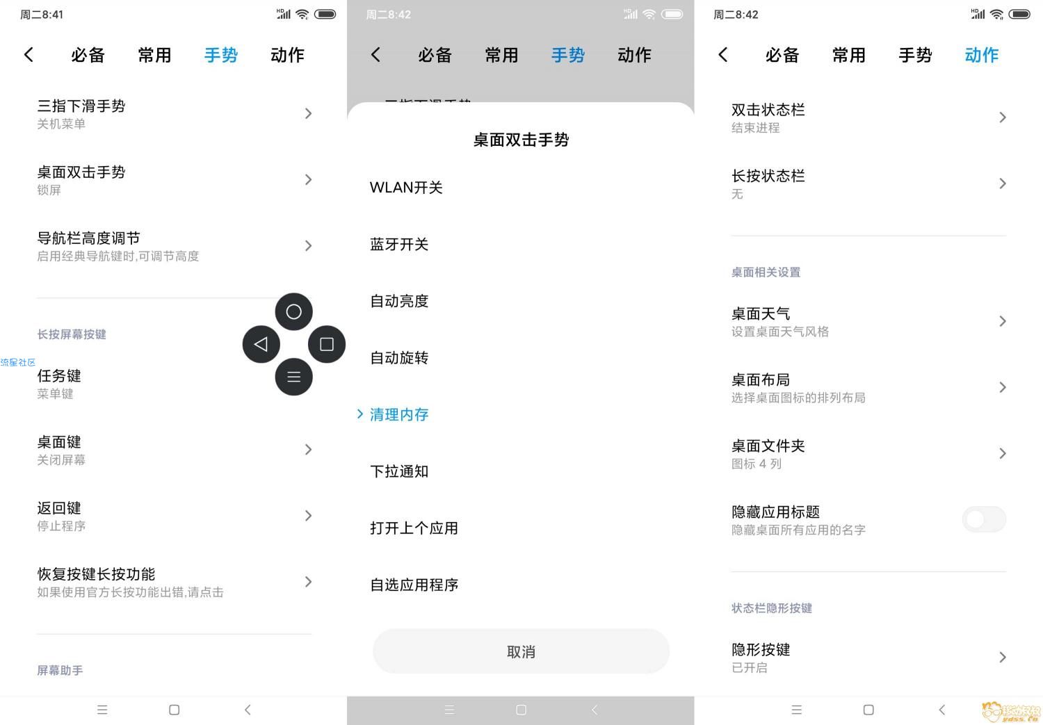 红米Note7Pro [MIUIV11更新-9.9