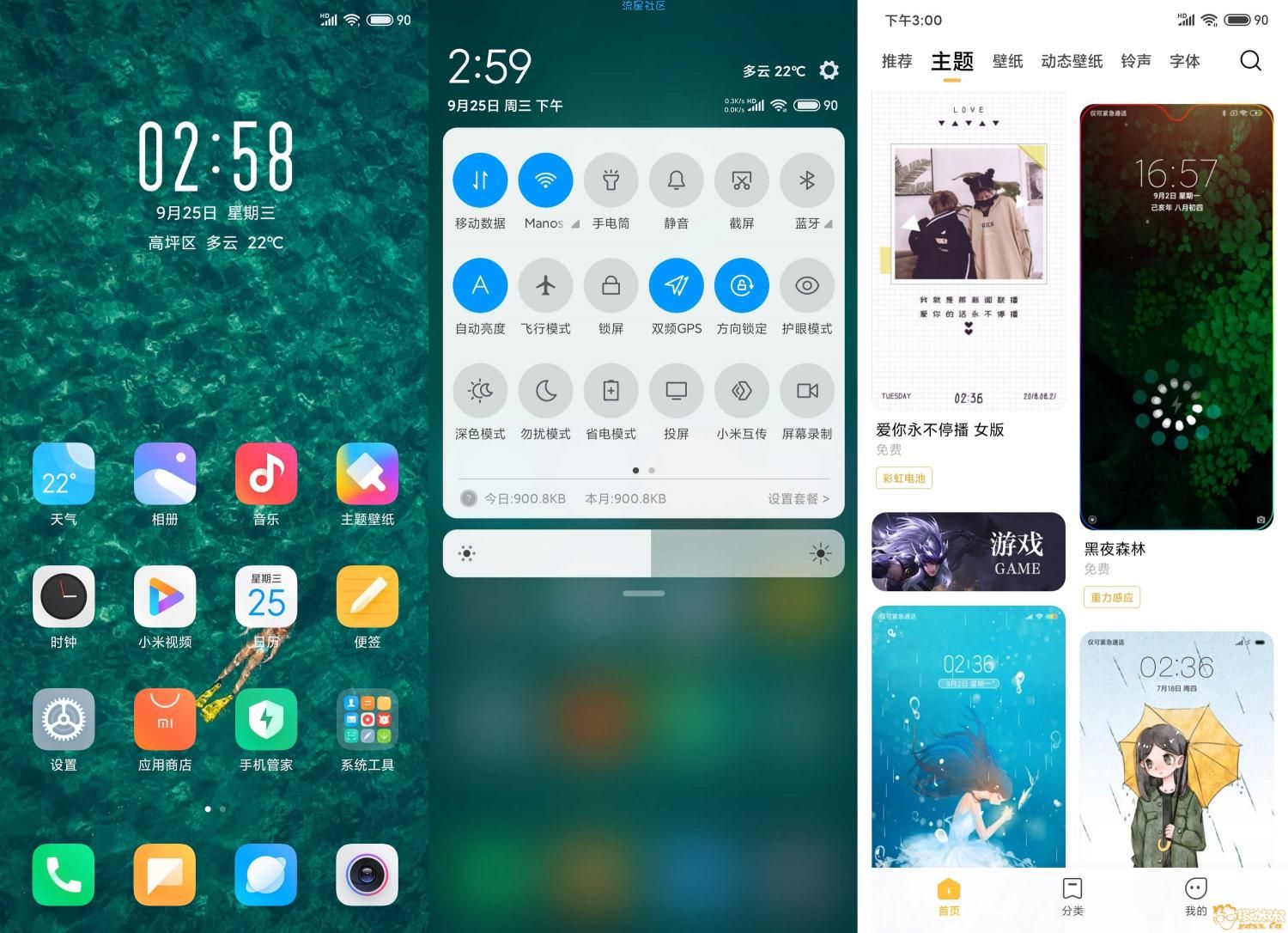 红米Note7Pro [MIUIV11更新-9.9