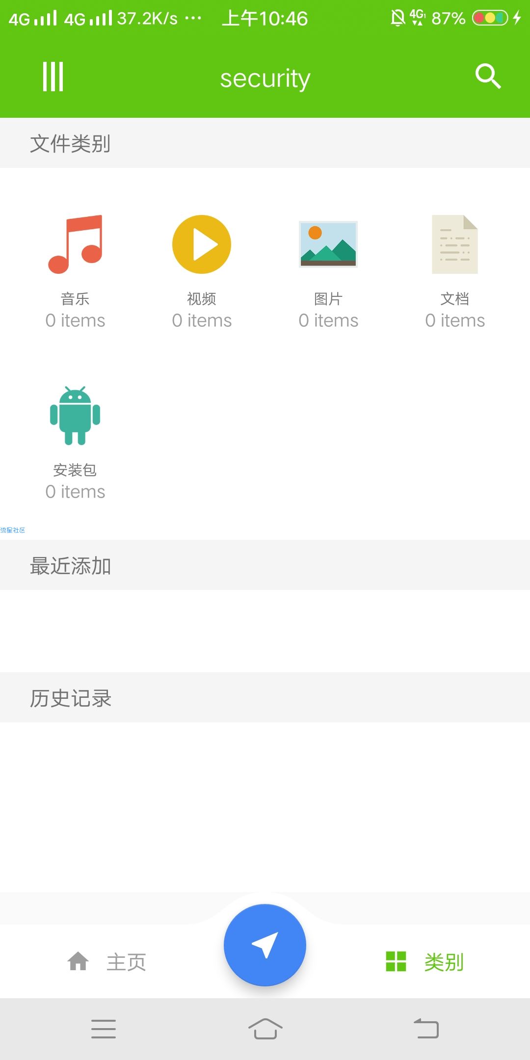 【分享】秘密守护v2.5.1_一款文件加密APP工具