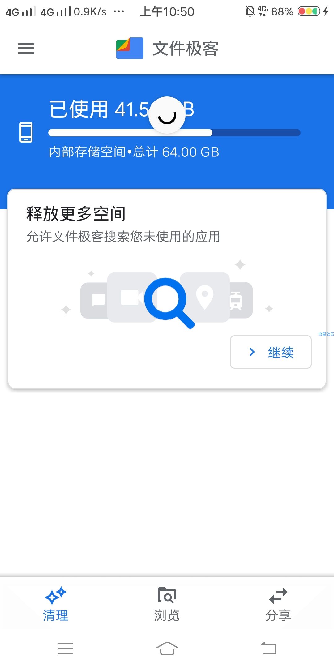 【分享】Google文件极客v1.0.27